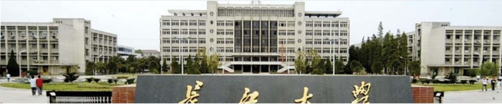 Yangtze University campus